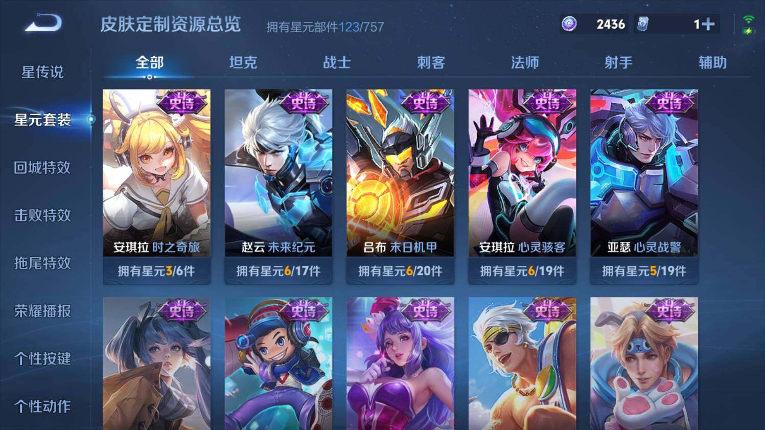 WZ0349155王者荣耀账号详情图20 WZ0349155王者荣耀账号详情图20