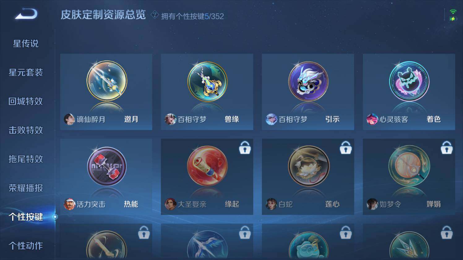 WZ0349155王者荣耀账号详情图21 WZ0349155王者荣耀账号详情图21