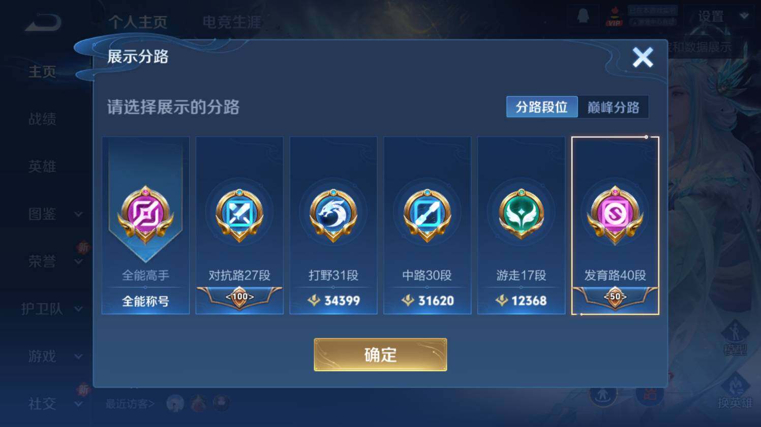 WZ0349081王者荣耀账号详情图9