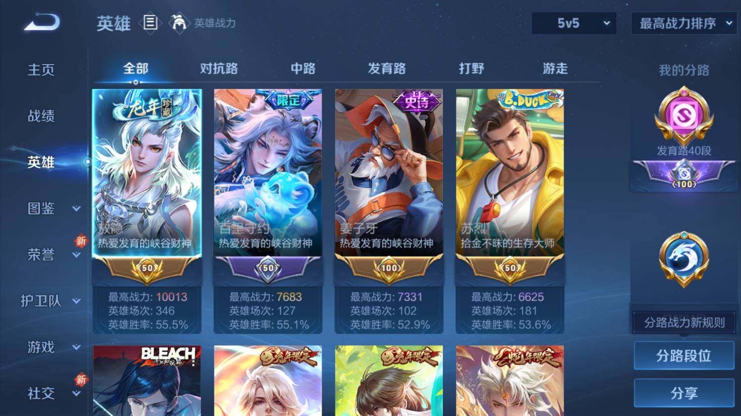 WZ0349081王者荣耀账号详情图10