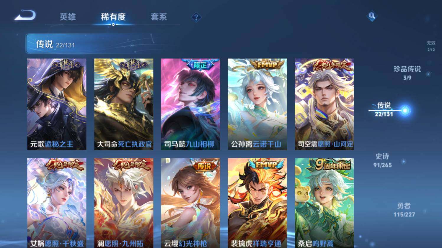 WZ0349081王者荣耀账号详情图15