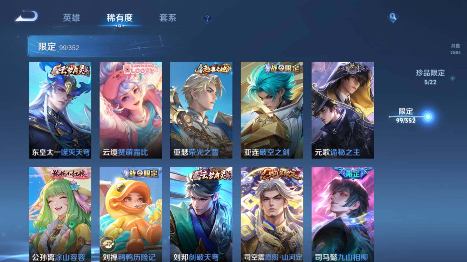 WZ0349081王者荣耀账号详情图17