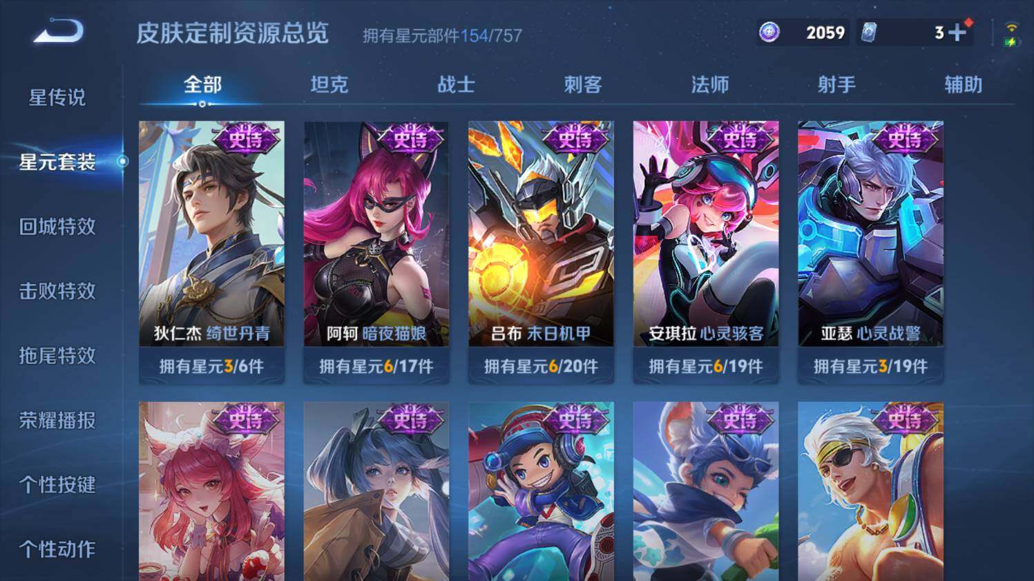 WZ0349081王者荣耀账号详情图21