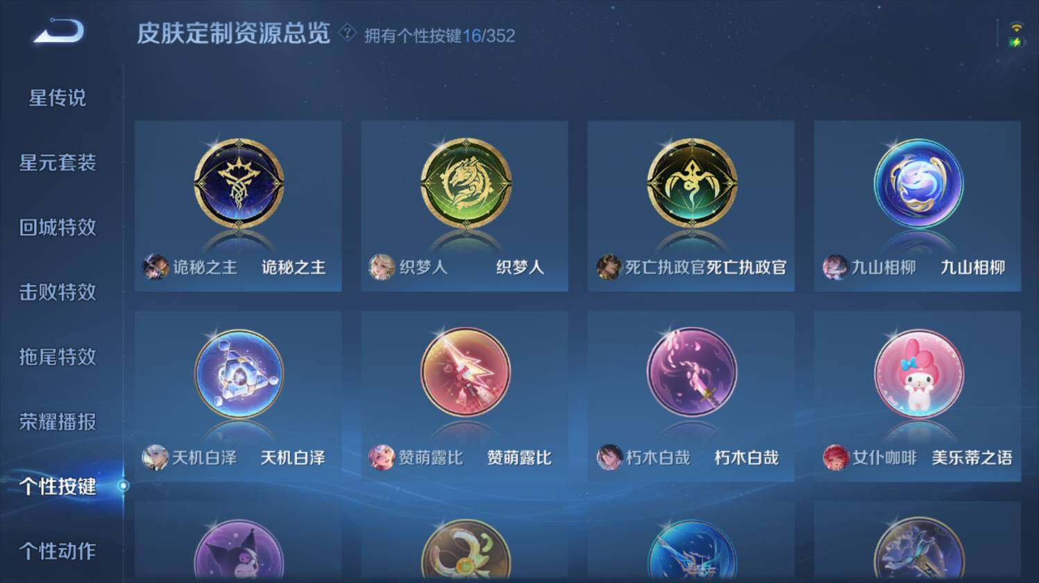 WZ0349081王者荣耀账号详情图22