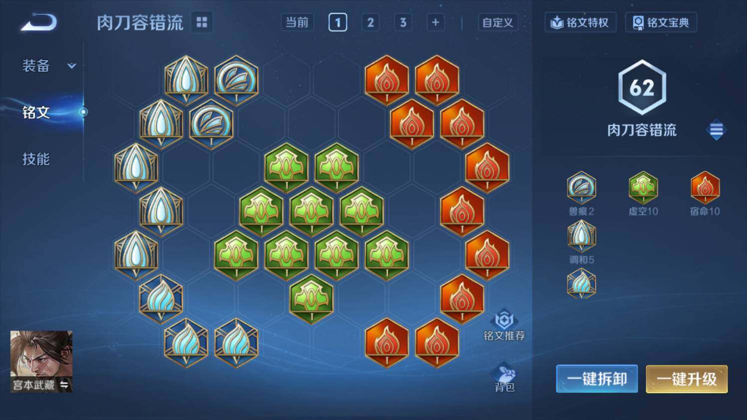 WZ0349081王者荣耀账号详情图24