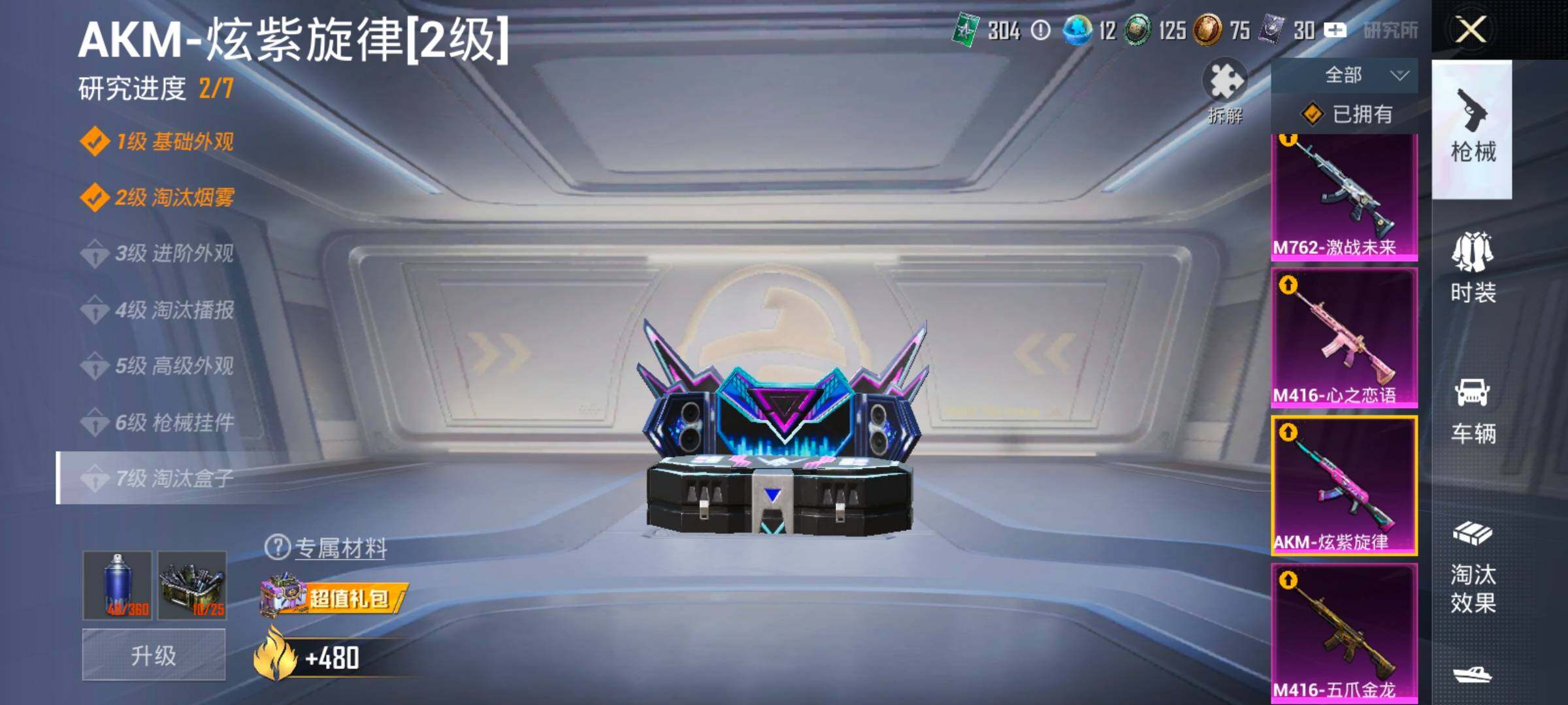 HPCMW416515和平精英账号详情图16