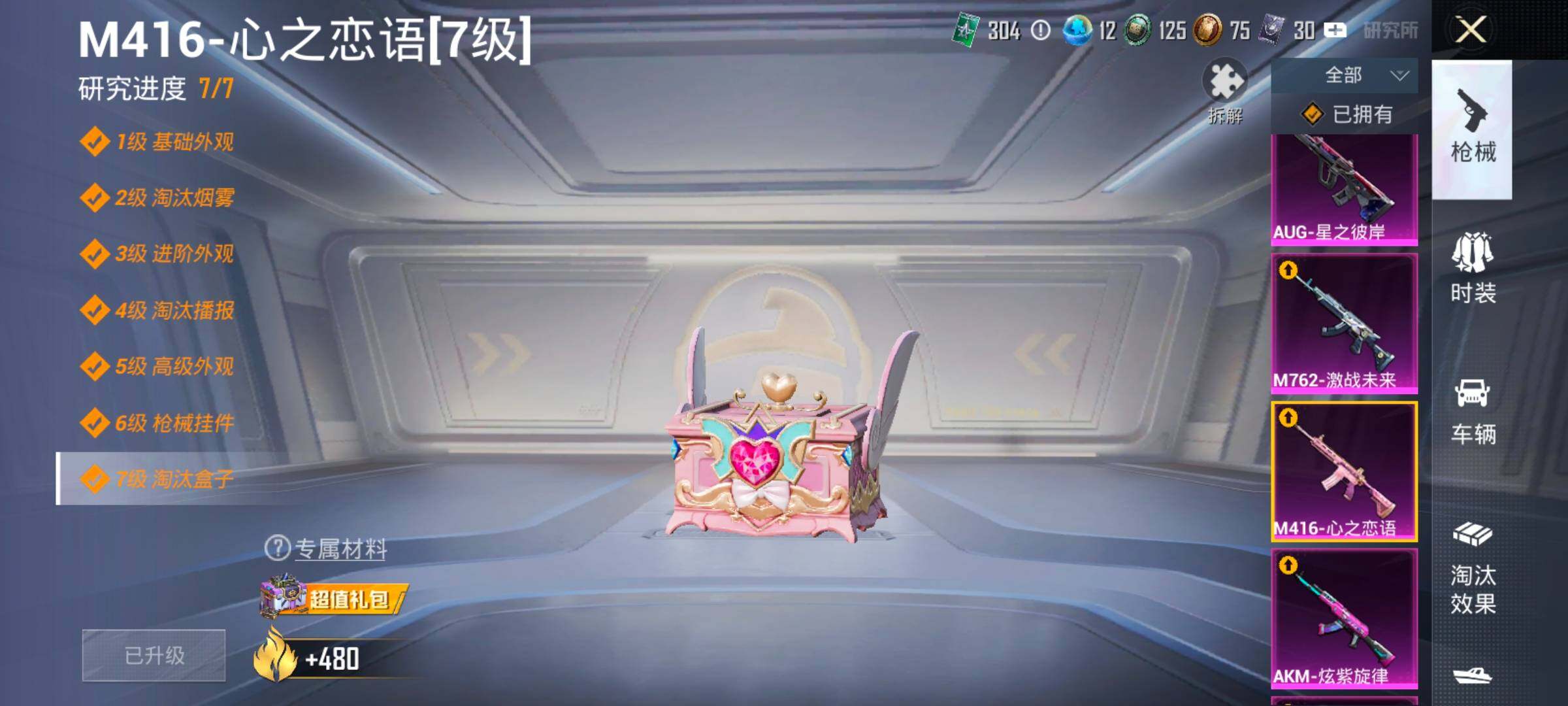 HPCMW416515和平精英账号详情图17