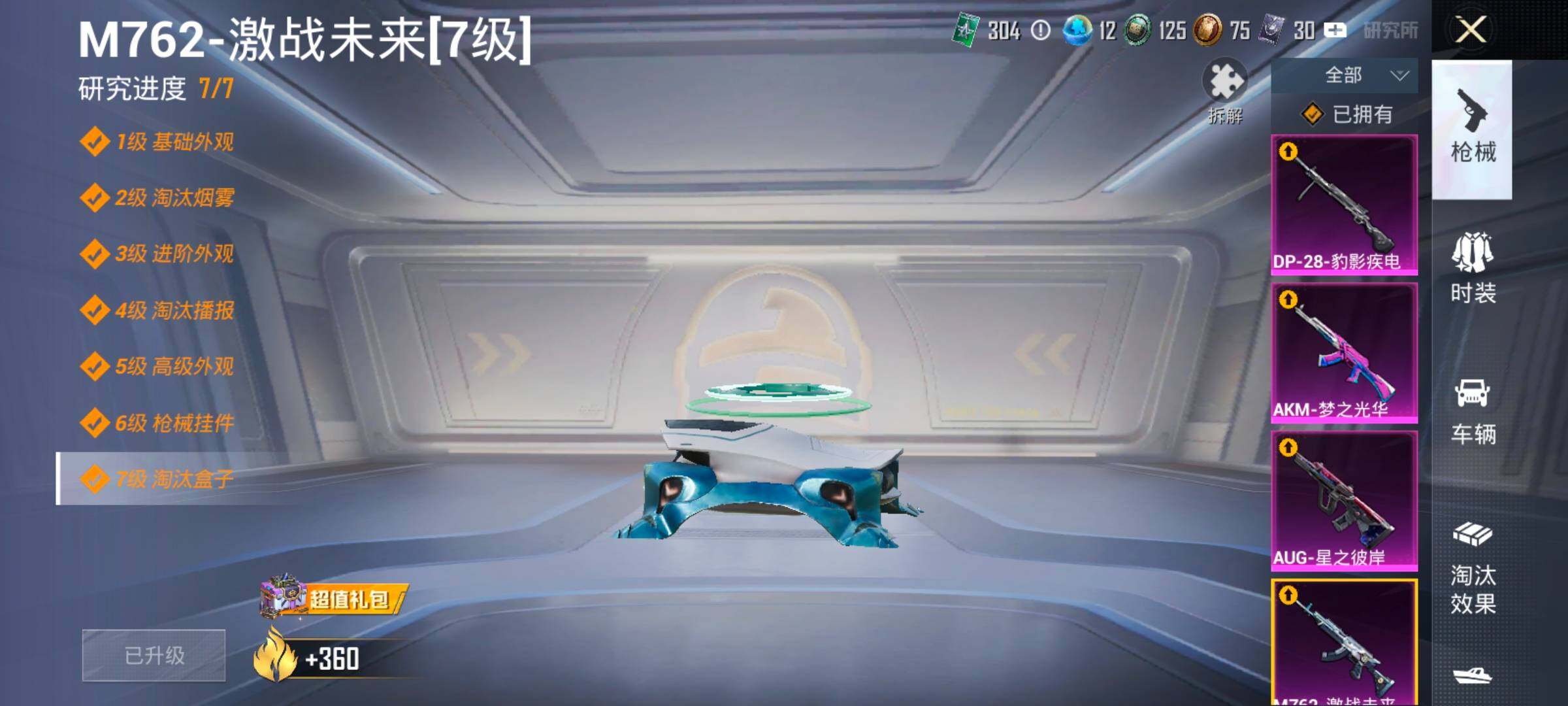 HPCMW416515和平精英账号详情图18