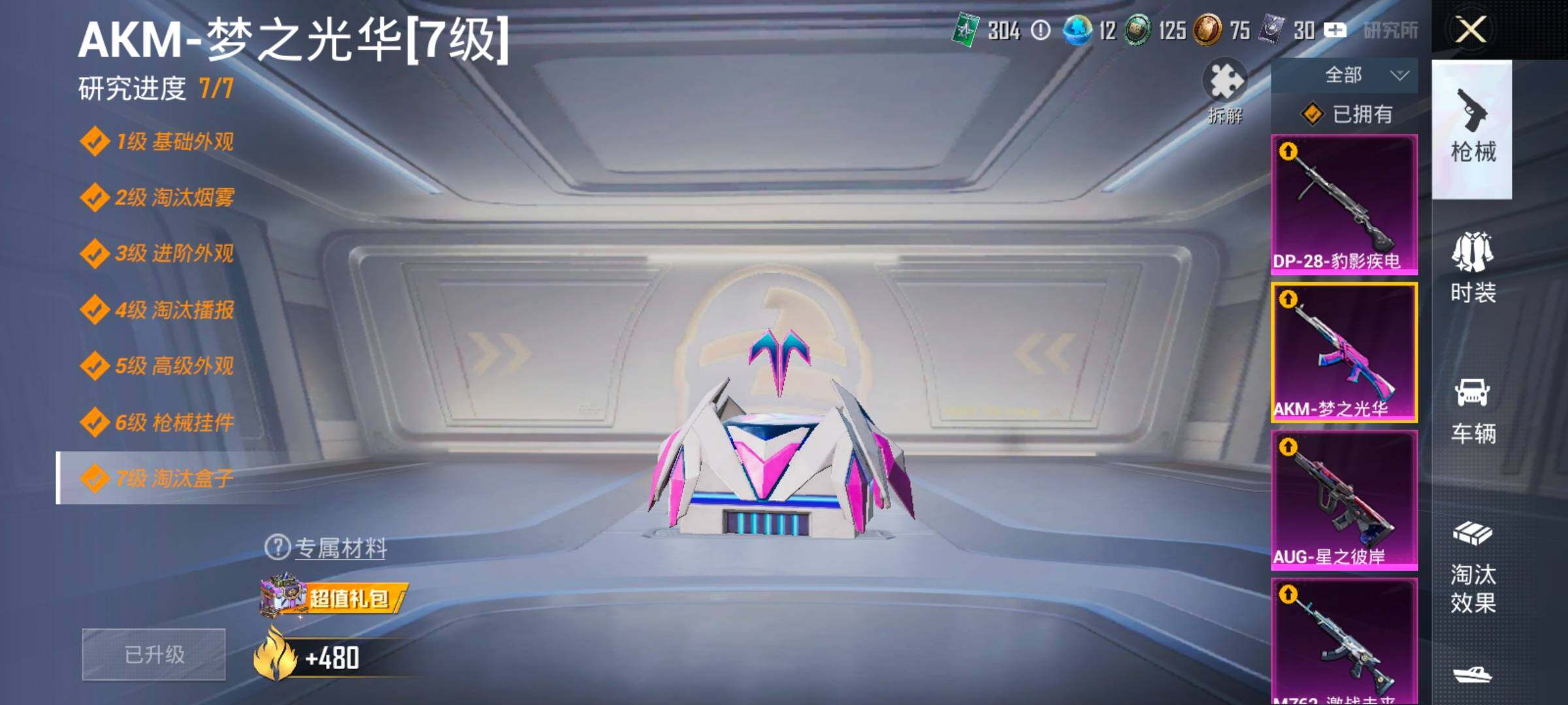 HPCMW416515和平精英账号详情图21