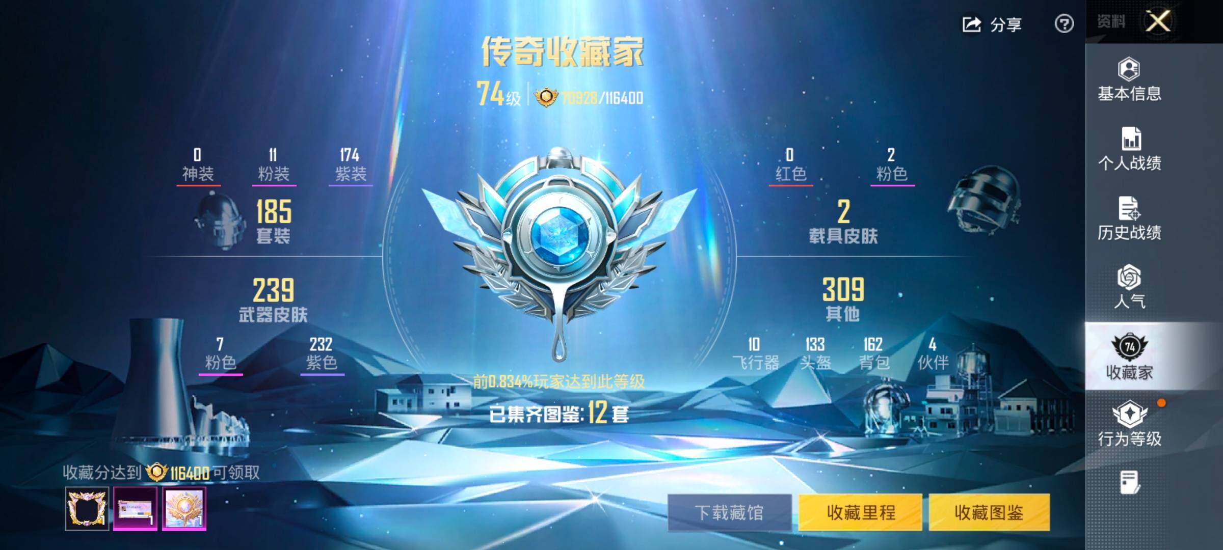 HPCMW416515和平精英账号详情图5