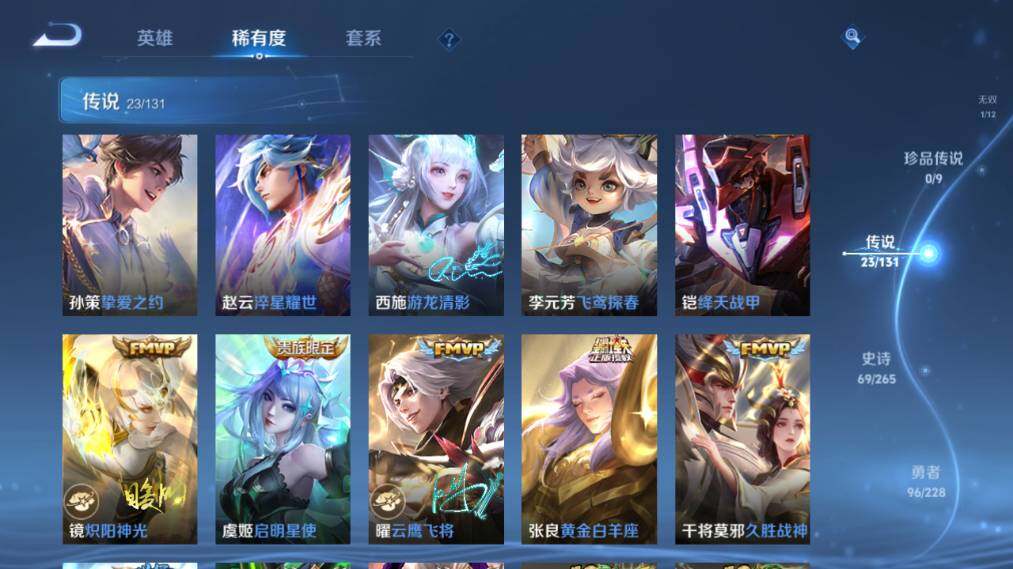 WZ0349164王者荣耀账号详情图14