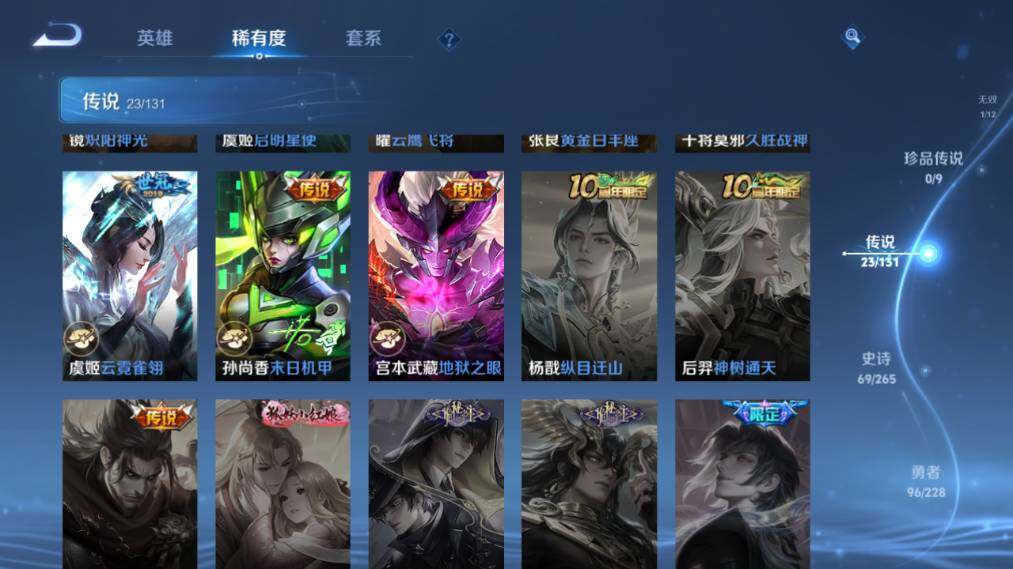 WZ0349164王者荣耀账号详情图15