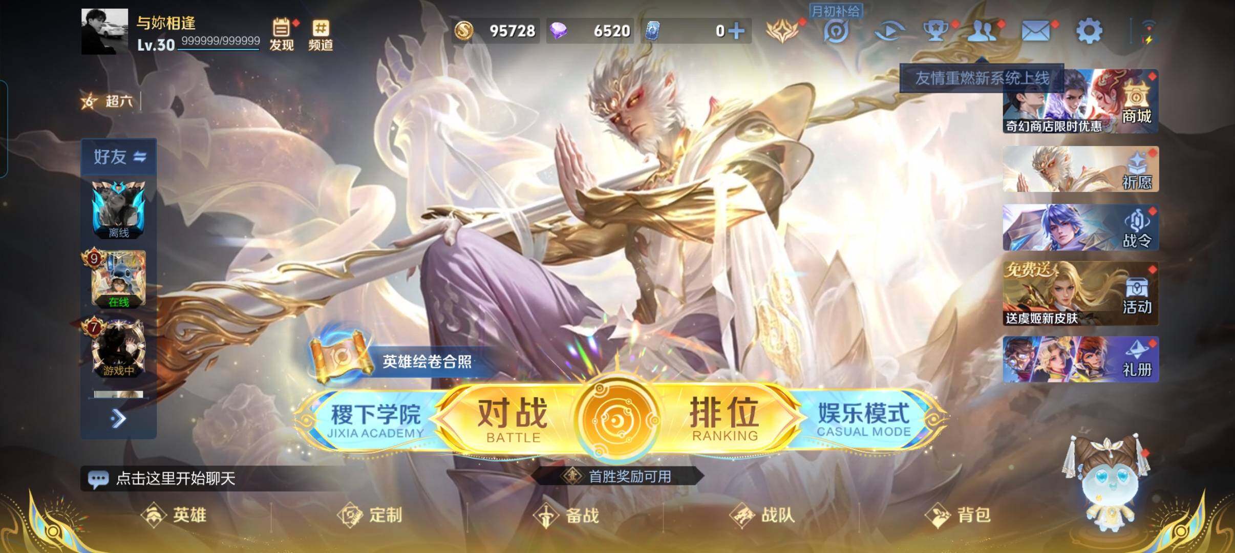 WZCMW418837王者荣耀账号详情图2