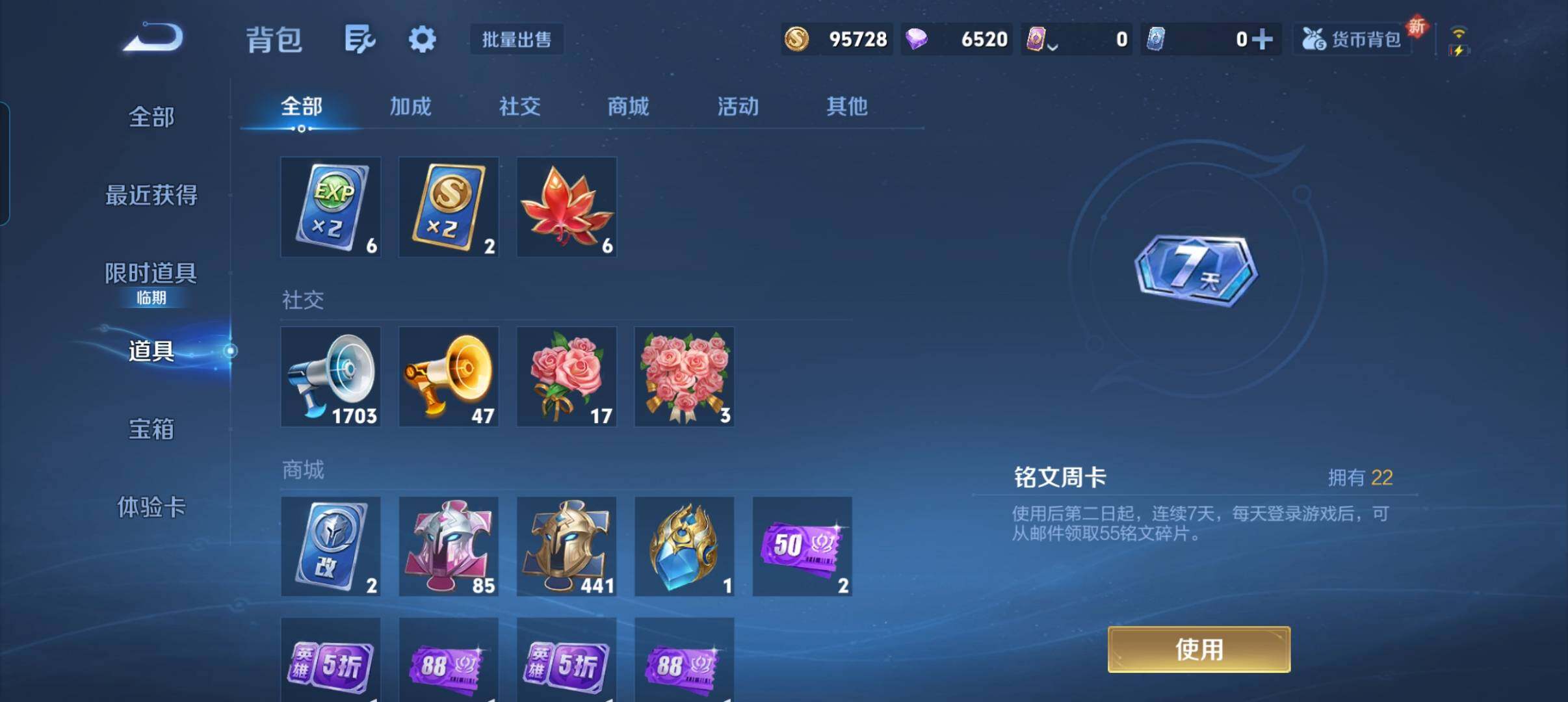 WZCMW418837王者荣耀账号详情图4