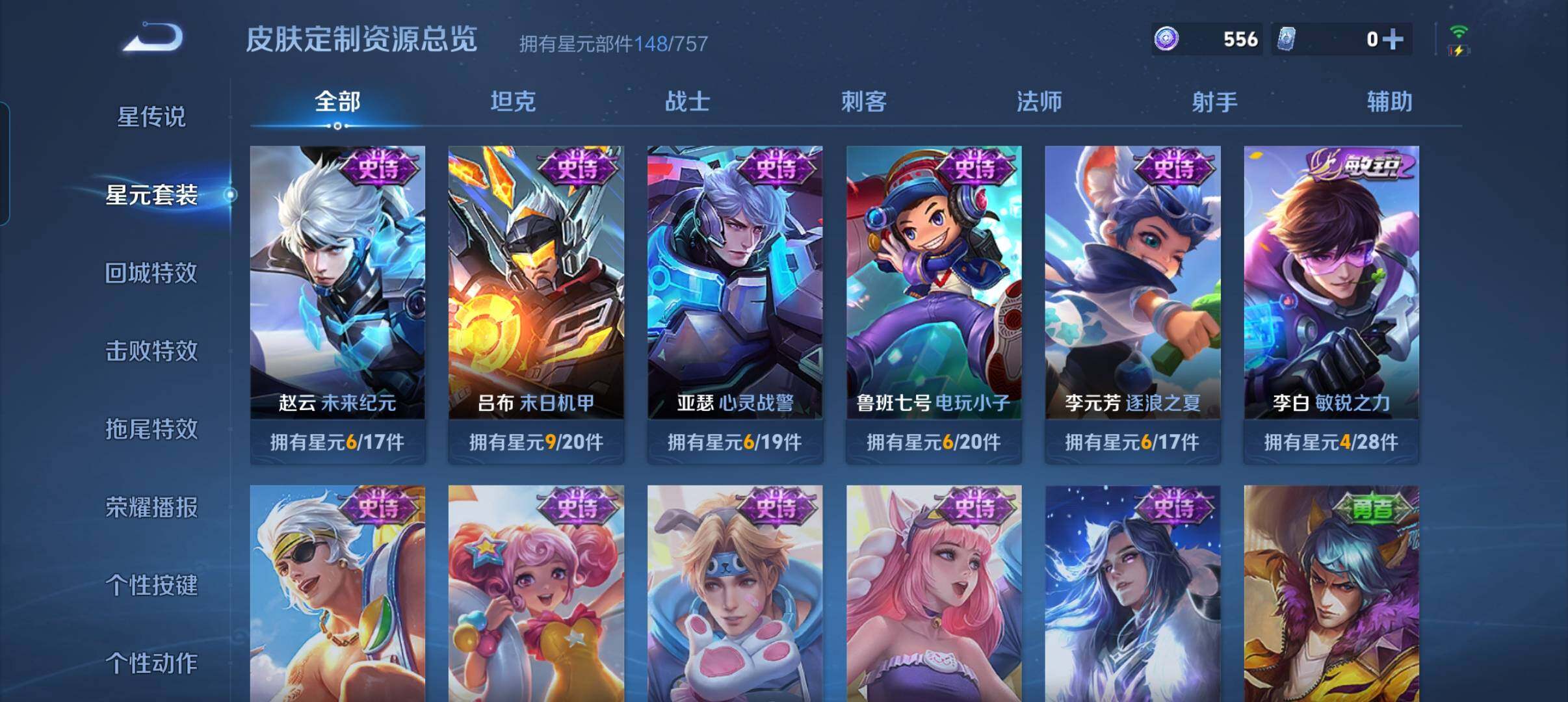 WZCMW418837王者荣耀账号详情图17