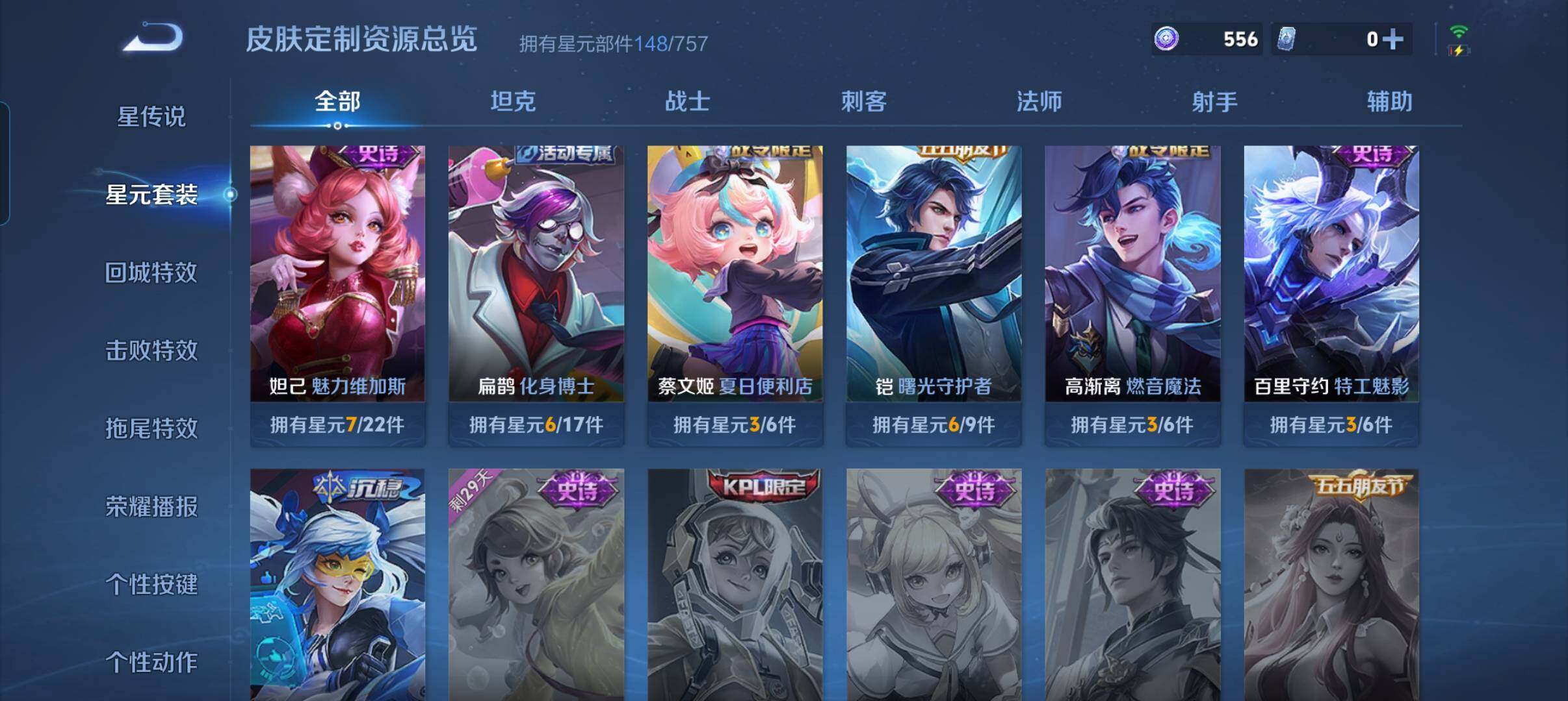 WZCMW418837王者荣耀账号详情图18