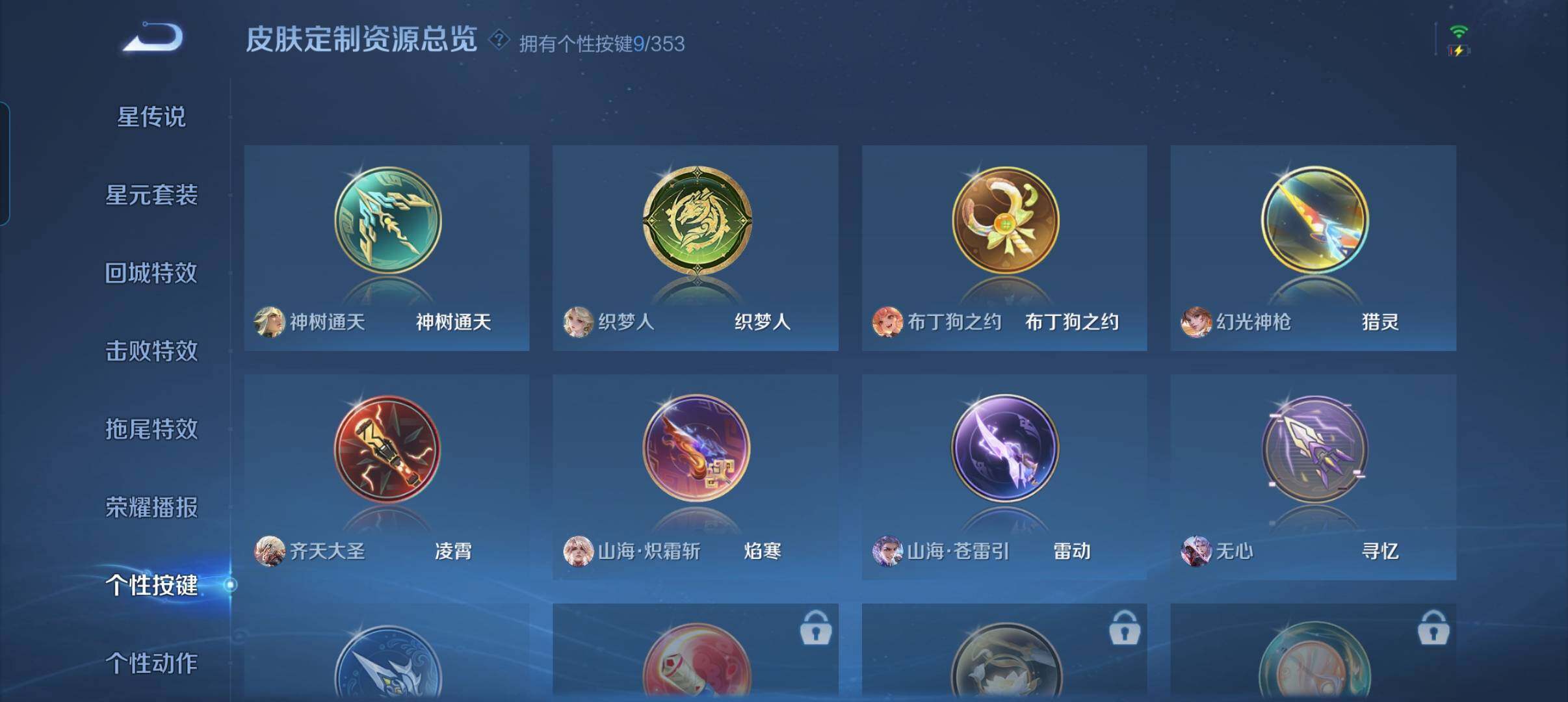 WZCMW418837王者荣耀账号详情图6