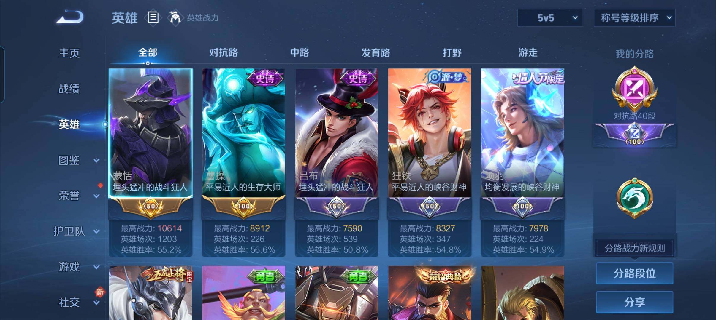 WZCMW418837王者荣耀账号详情图12