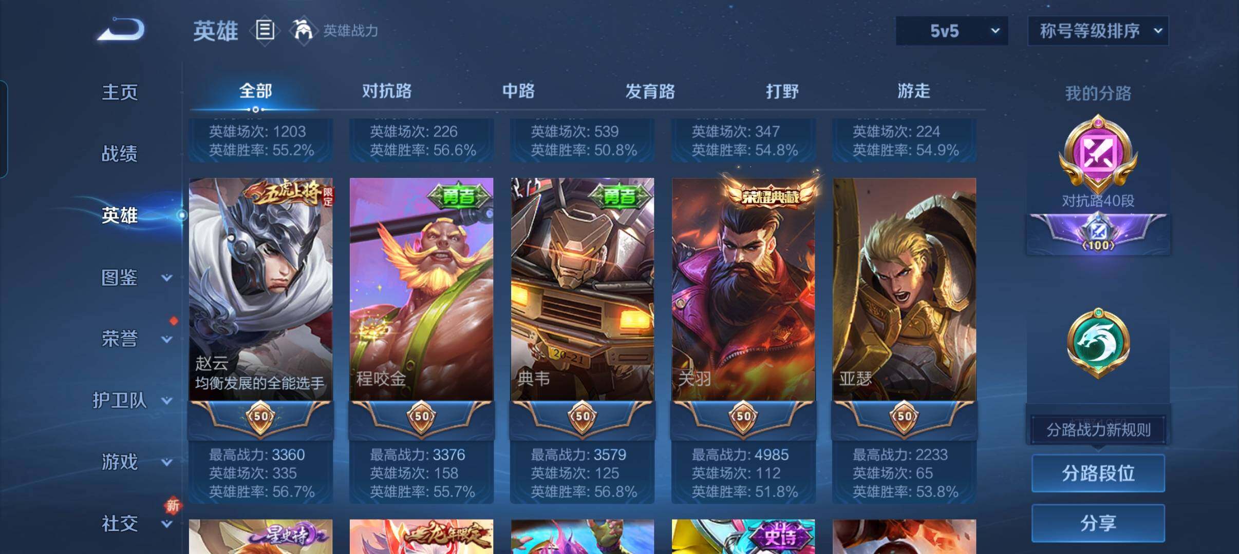 WZCMW418837王者荣耀账号详情图13