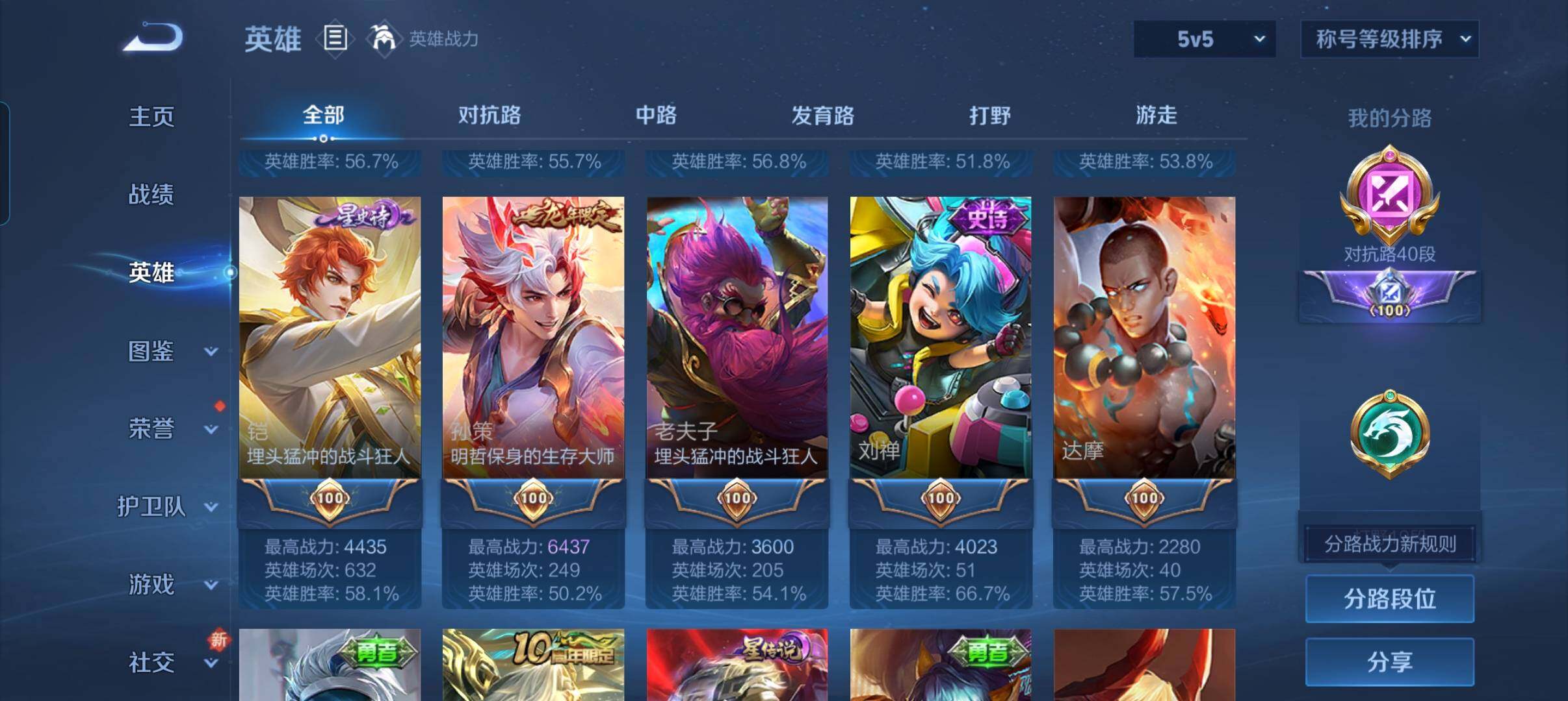 WZCMW418837王者荣耀账号详情图14