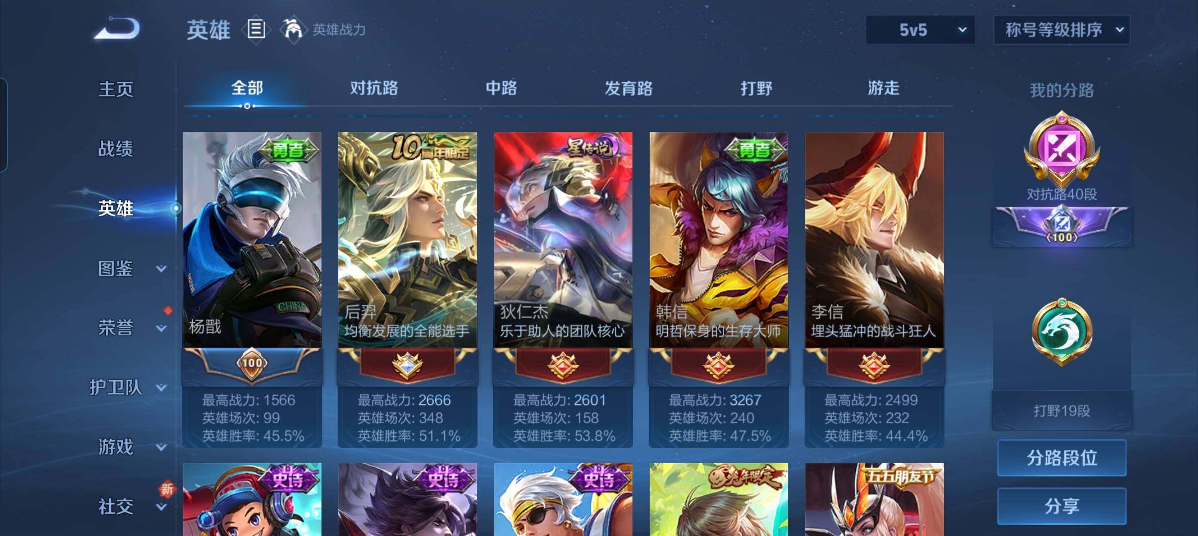 WZCMW418837王者荣耀账号详情图15