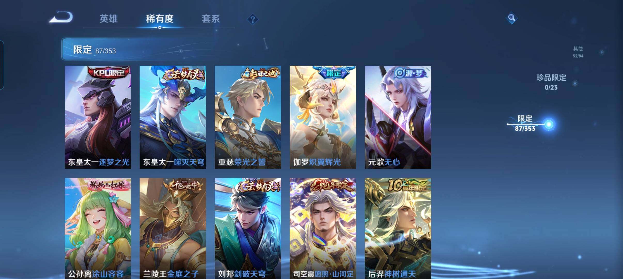 WZCMW418837王者荣耀账号详情图19