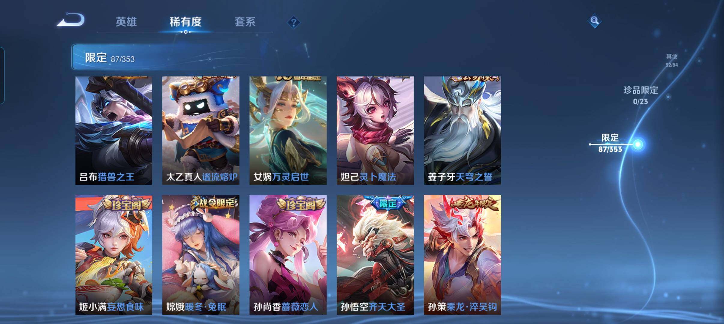 WZCMW418837王者荣耀账号详情图20