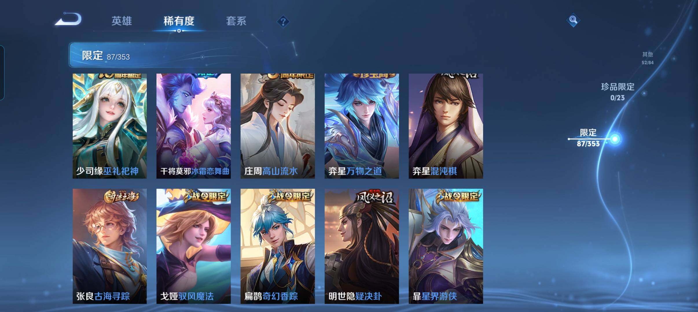 WZCMW418837王者荣耀账号详情图21