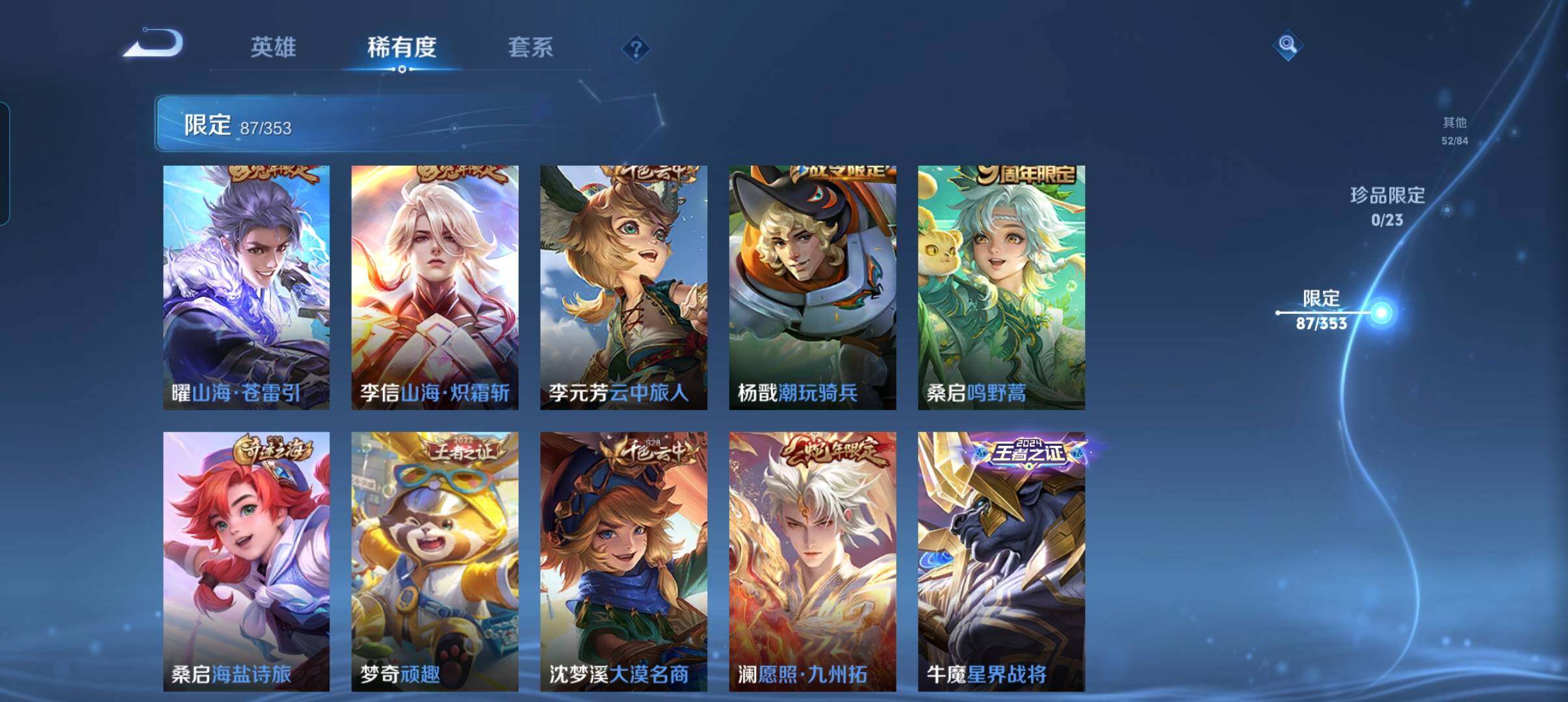 WZCMW418837王者荣耀账号详情图22