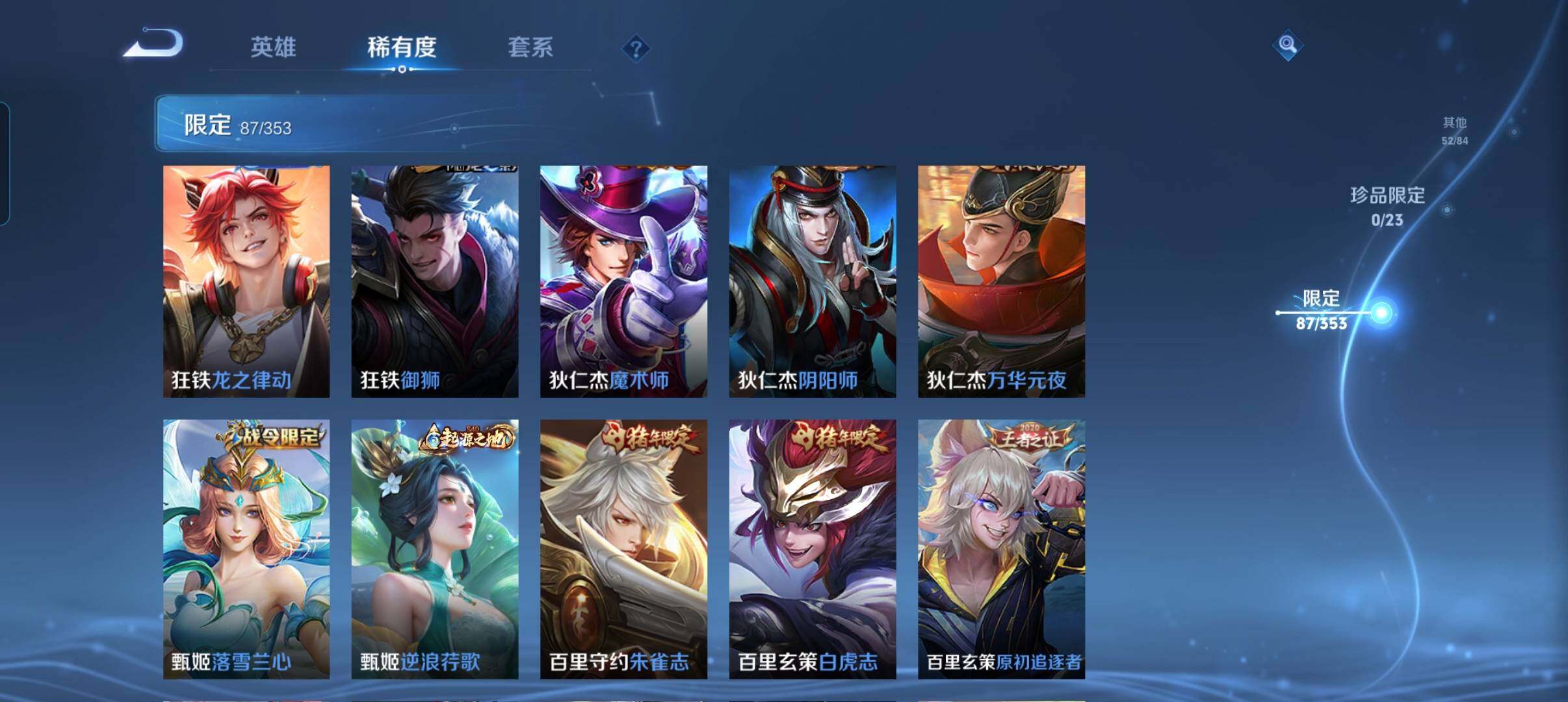 WZCMW418837王者荣耀账号详情图23