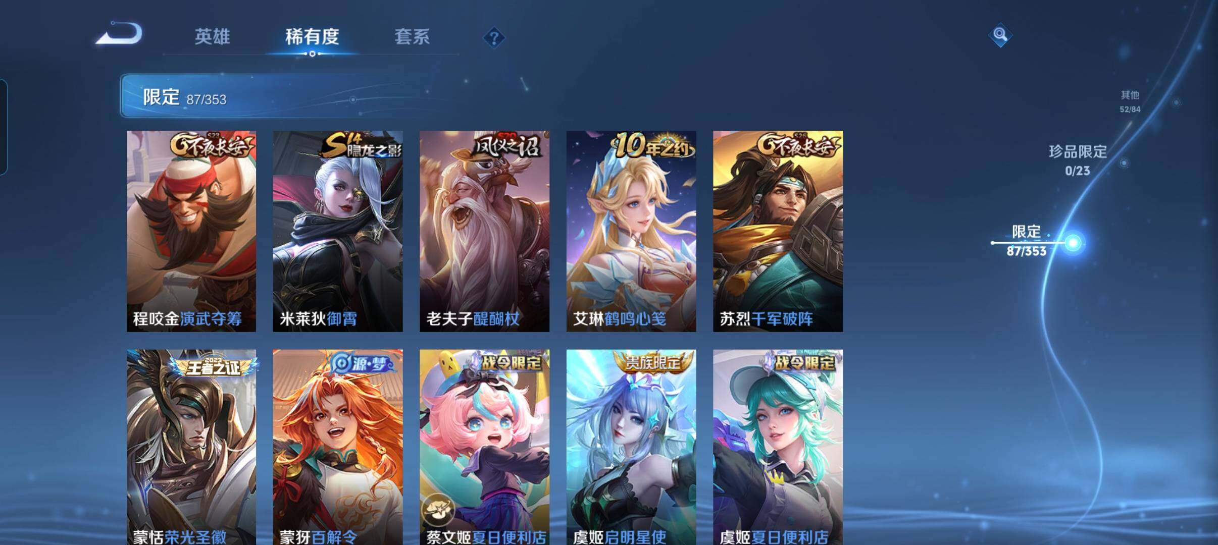 WZCMW418837王者荣耀账号详情图24