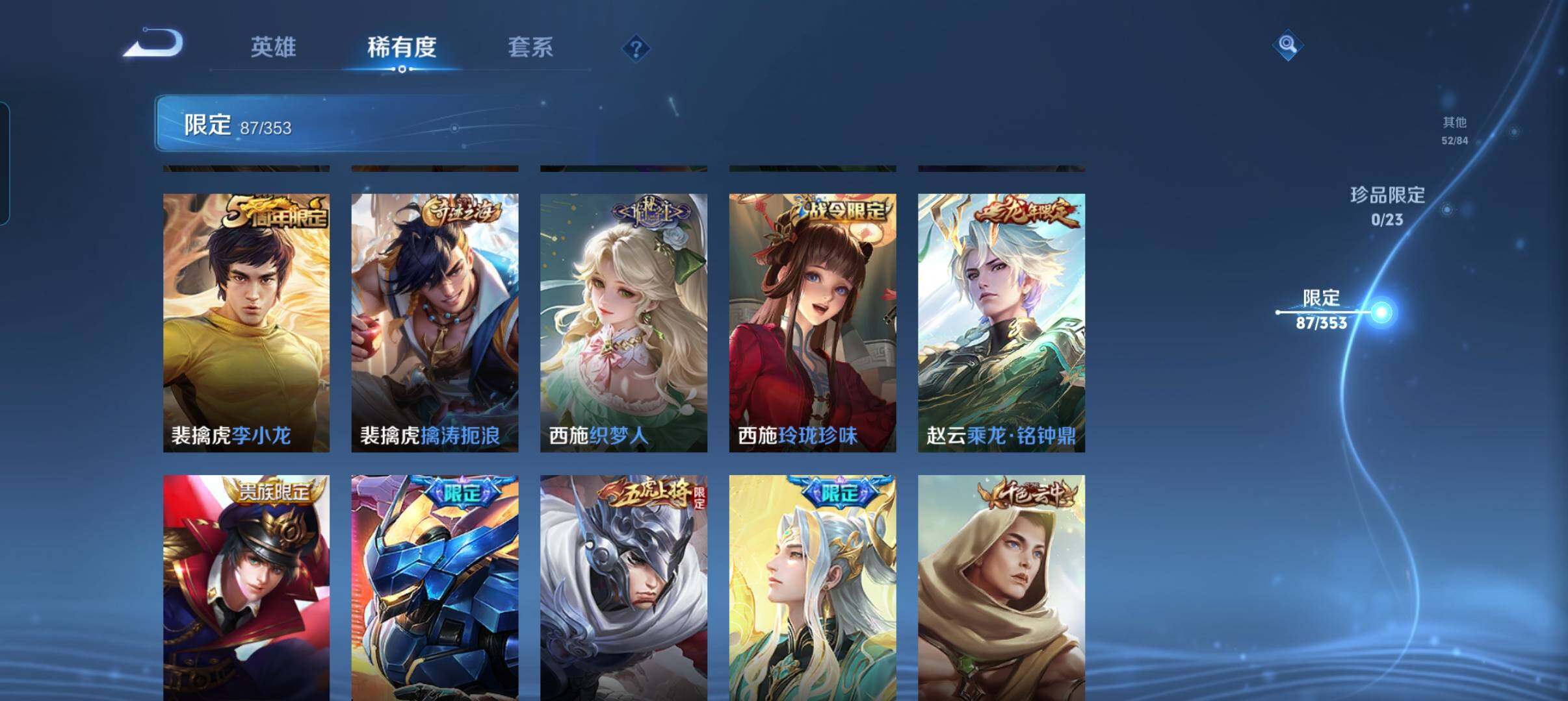 WZCMW418837王者荣耀账号详情图25