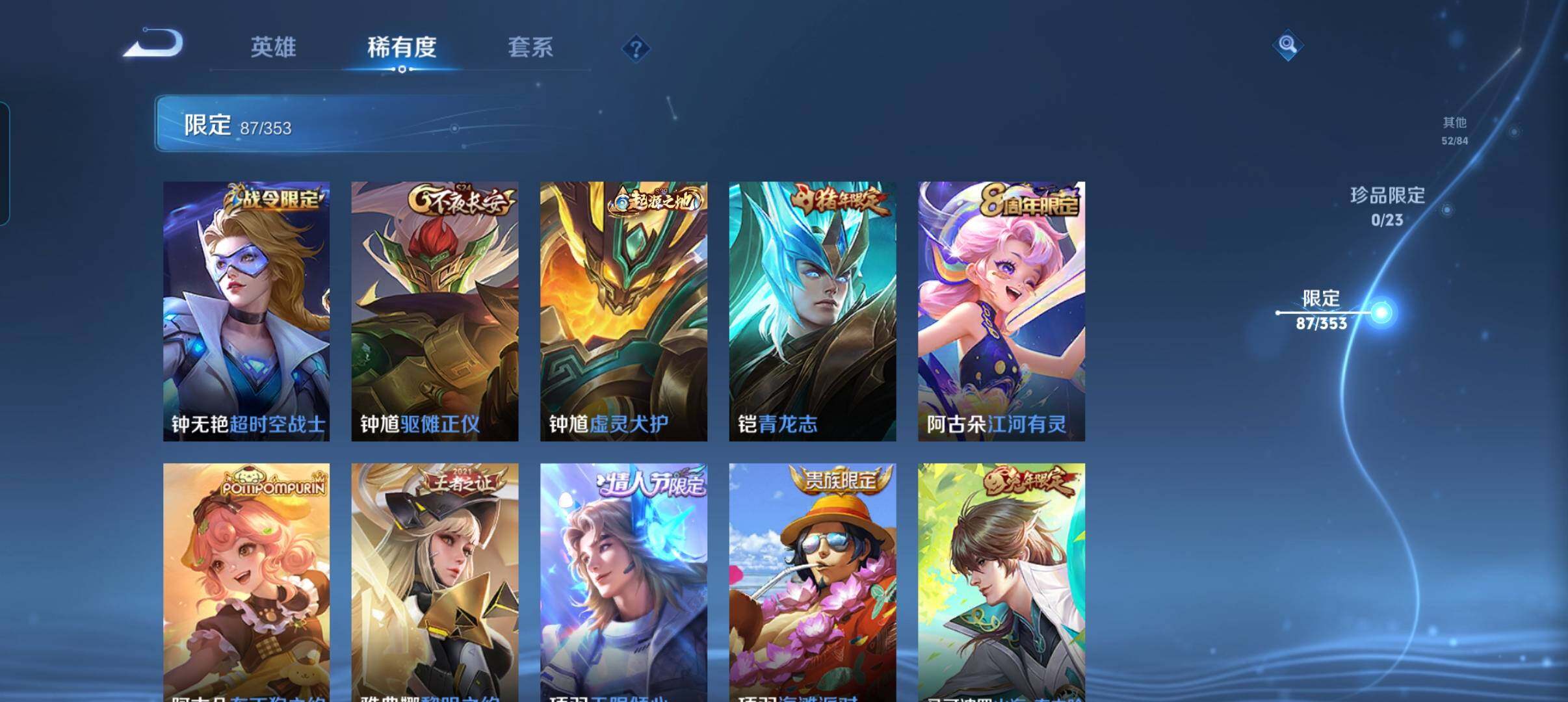 WZCMW418837王者荣耀账号详情图26