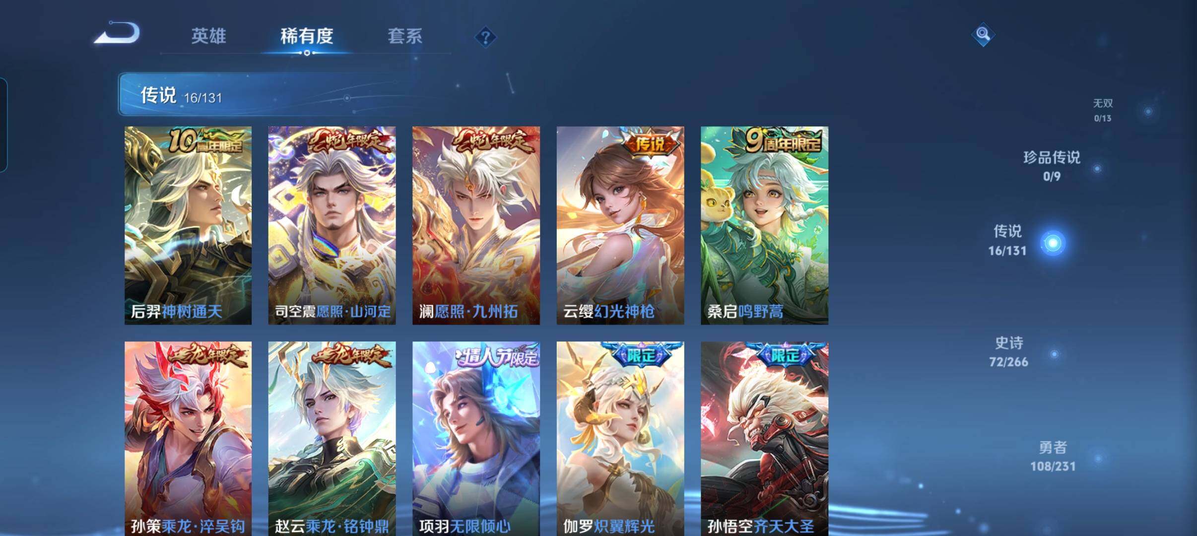 WZCMW418837王者荣耀账号详情图28