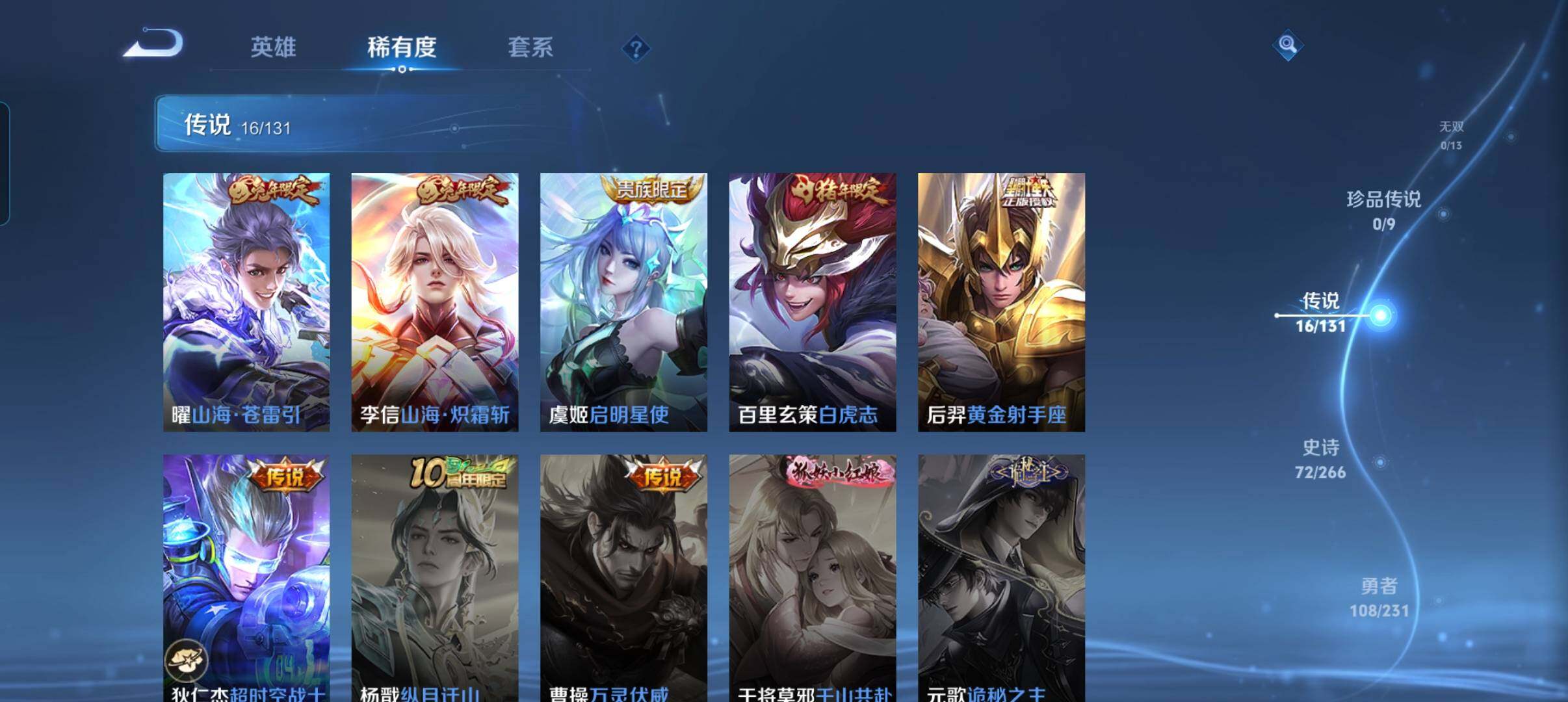 WZCMW418837王者荣耀账号详情图29