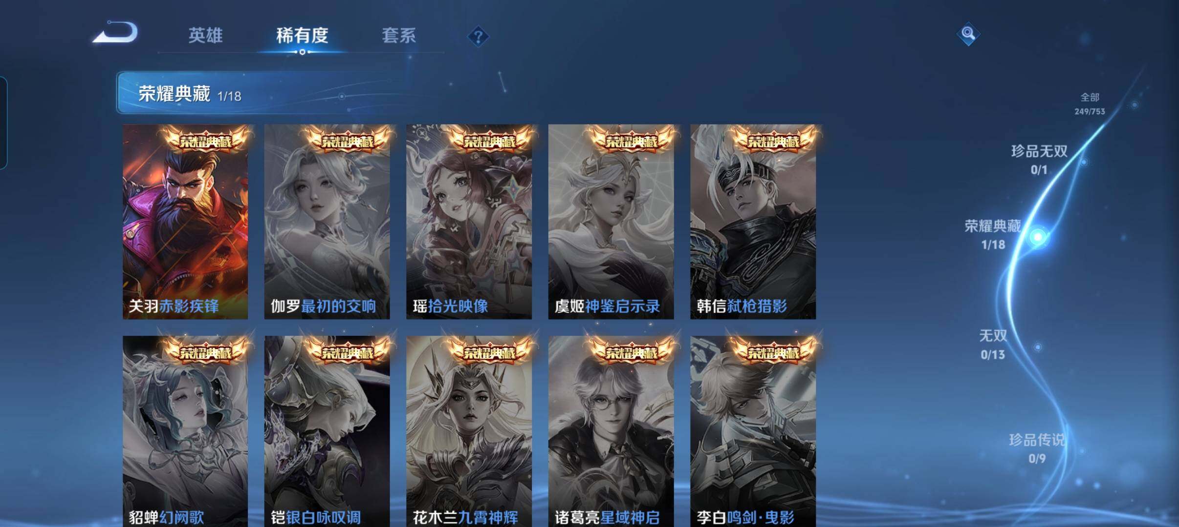 WZCMW418837王者荣耀账号详情图30