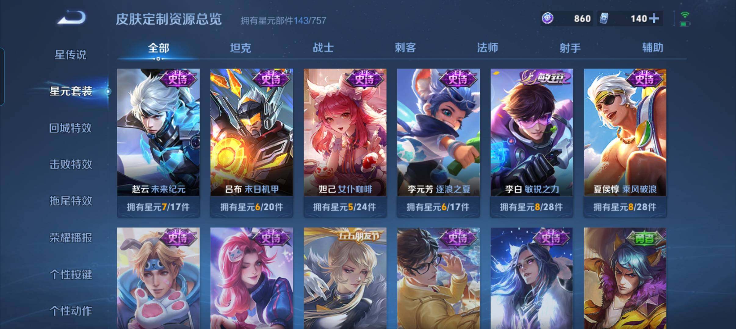 WZCMW418838王者荣耀账号详情图25 WZCMW418838王者荣耀账号详情图25