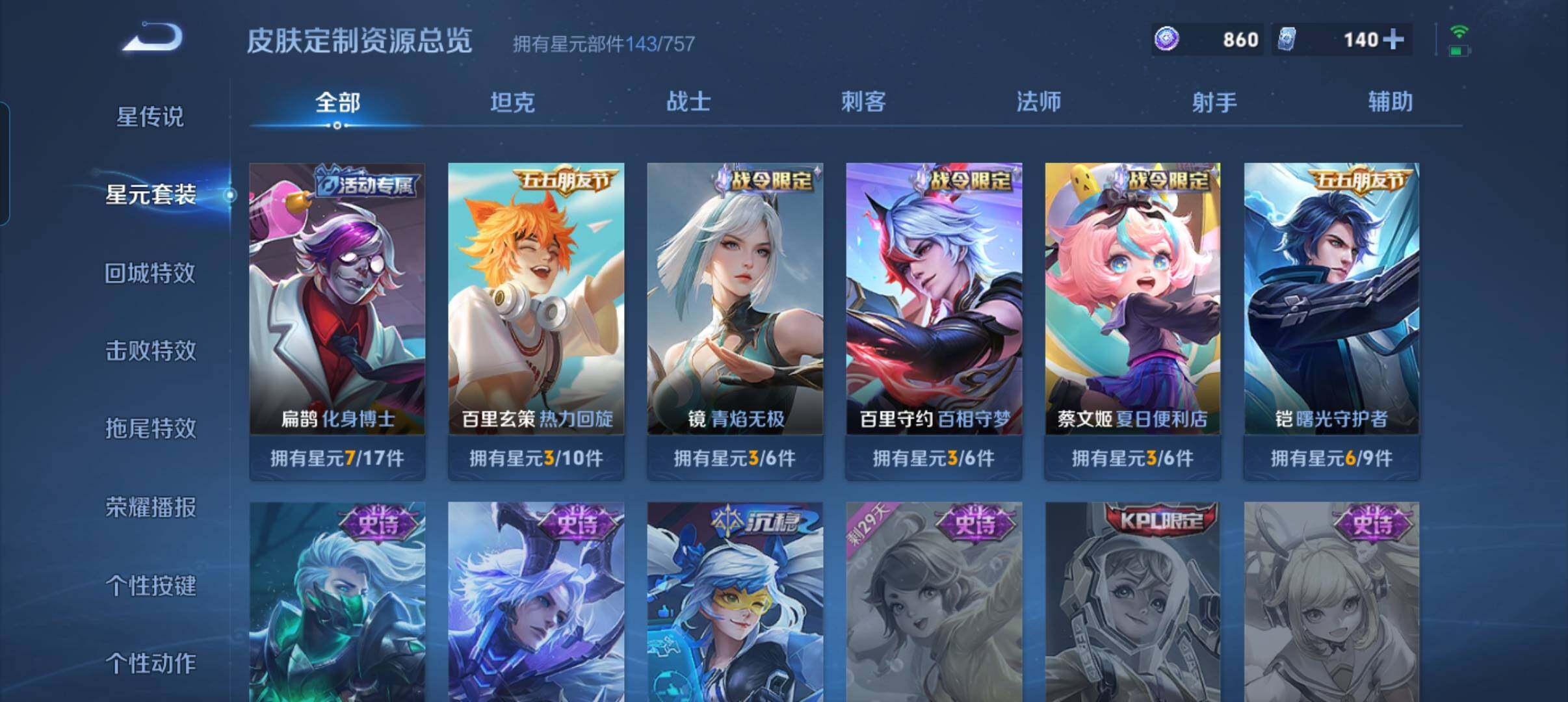 WZCMW418838王者荣耀账号详情图17 WZCMW418838王者荣耀账号详情图17