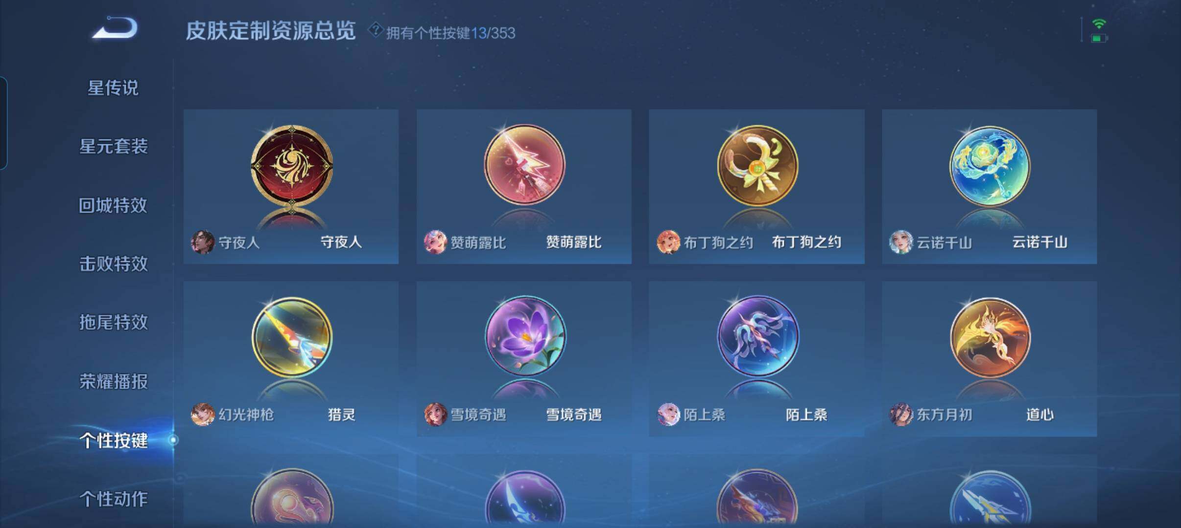 WZCMW418838王者荣耀账号详情图6 WZCMW418838王者荣耀账号详情图6