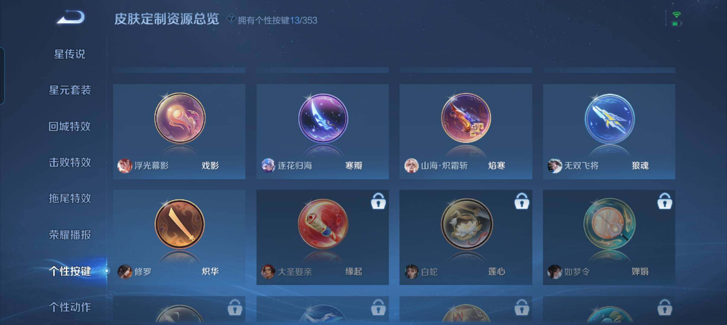 WZCMW418838王者荣耀账号详情图7 WZCMW418838王者荣耀账号详情图7