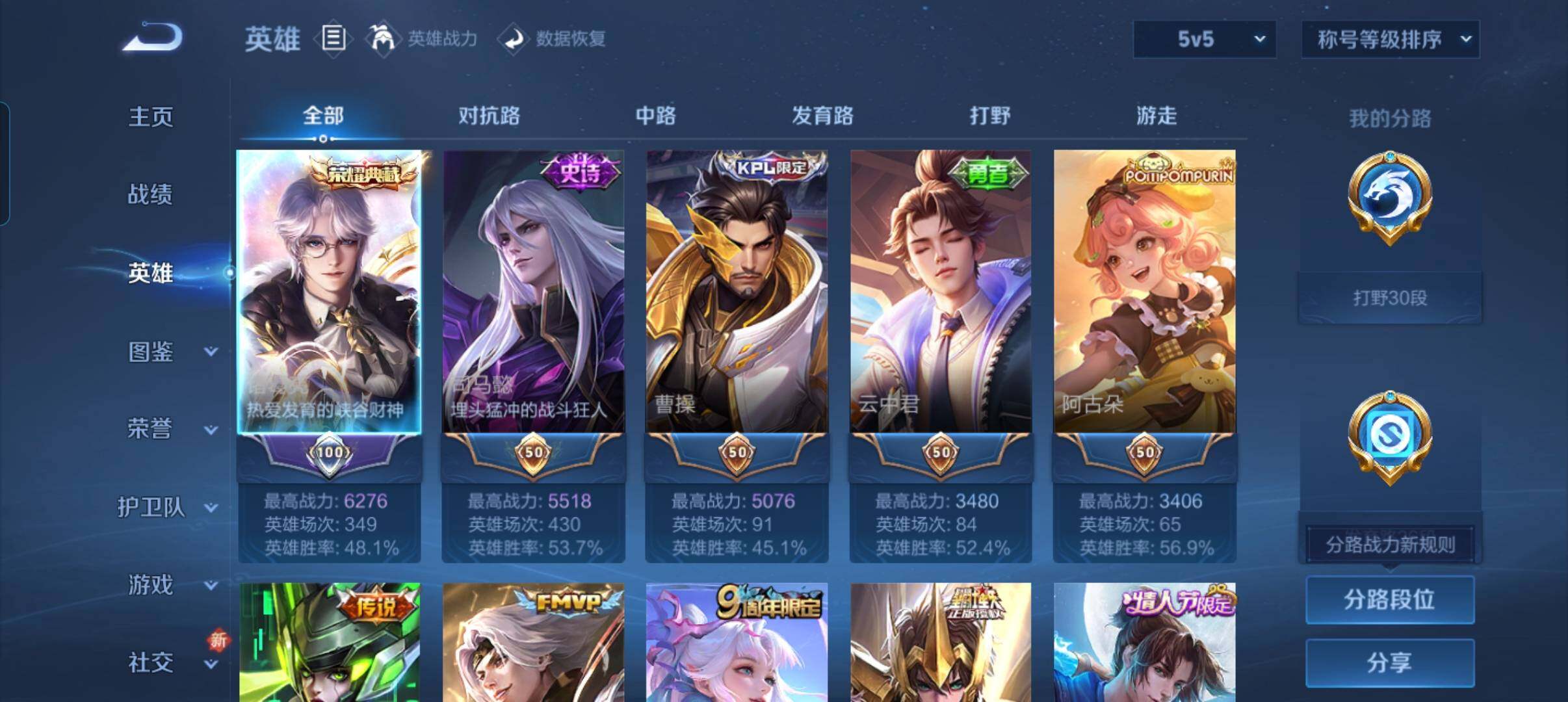 WZCMW418838王者荣耀账号详情图13 WZCMW418838王者荣耀账号详情图13