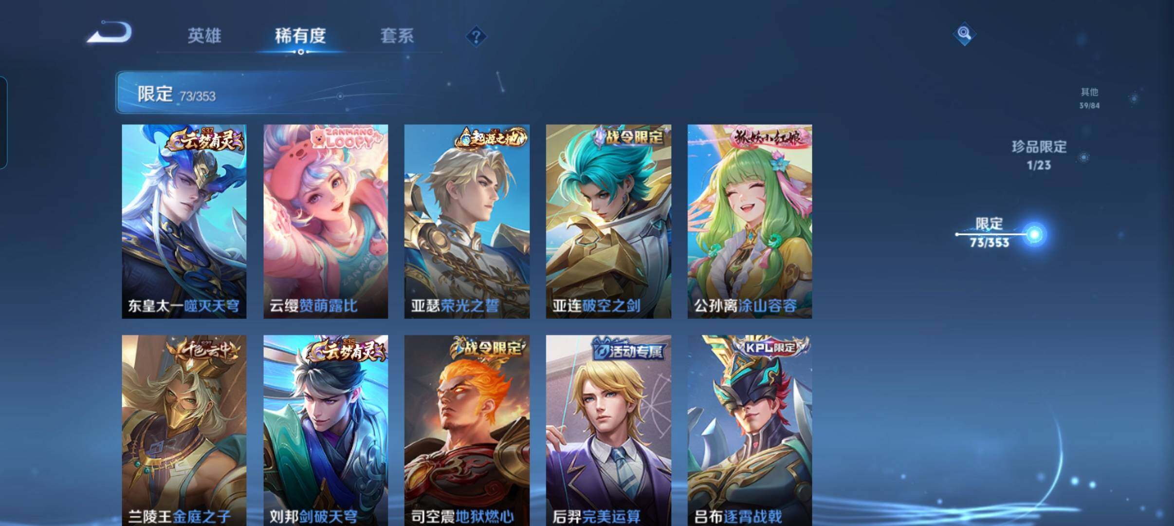 WZCMW418838王者荣耀账号详情图16 WZCMW418838王者荣耀账号详情图16