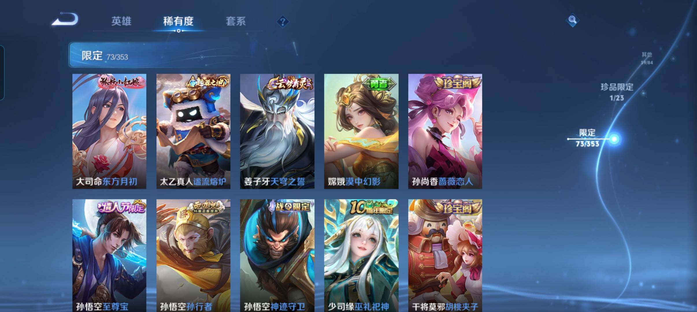 WZCMW418838王者荣耀账号详情图18 WZCMW418838王者荣耀账号详情图18