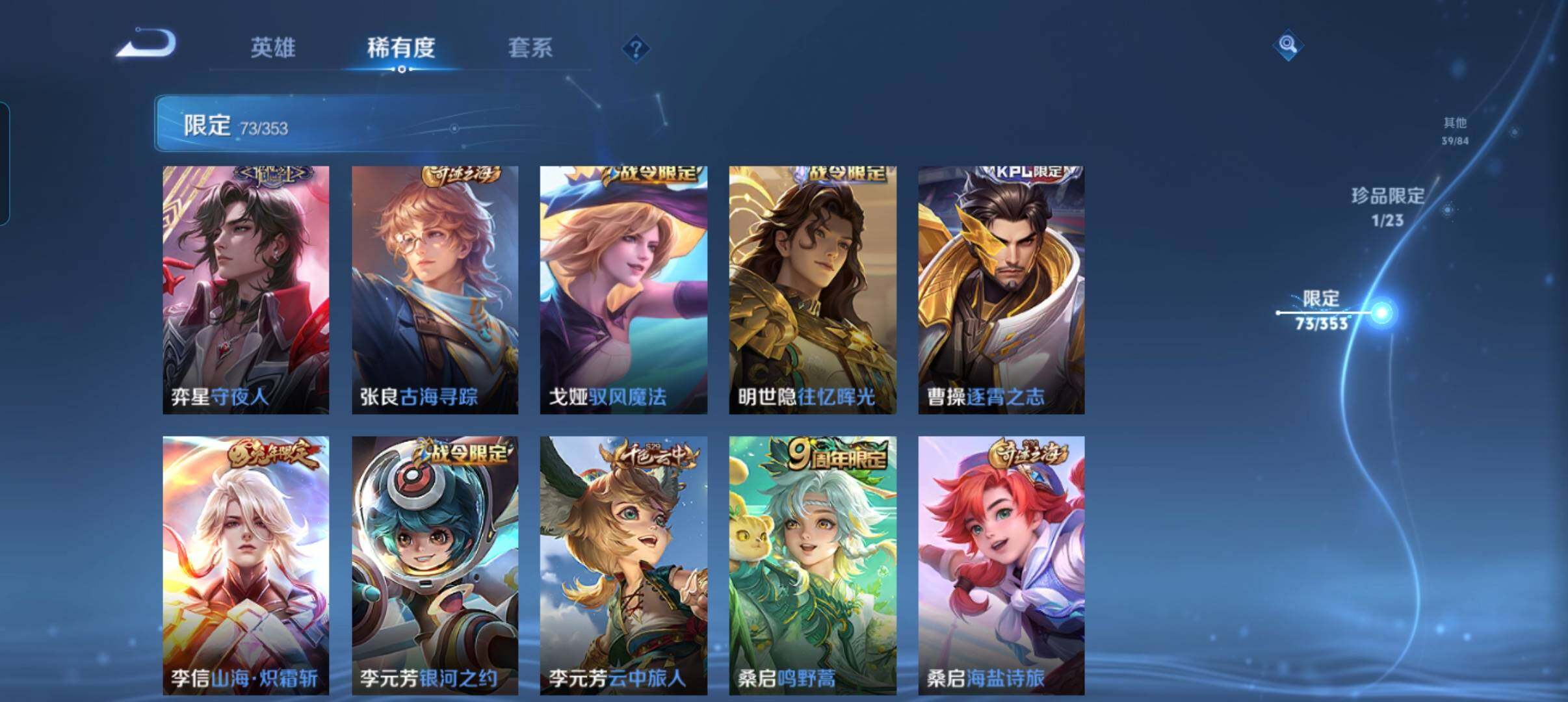 WZCMW418838王者荣耀账号详情图19 WZCMW418838王者荣耀账号详情图19