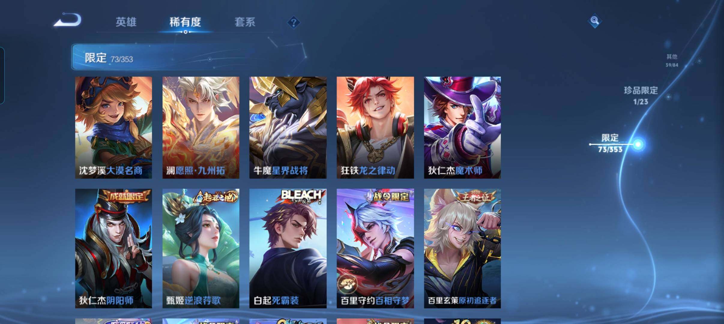 WZCMW418838王者荣耀账号详情图20 WZCMW418838王者荣耀账号详情图20