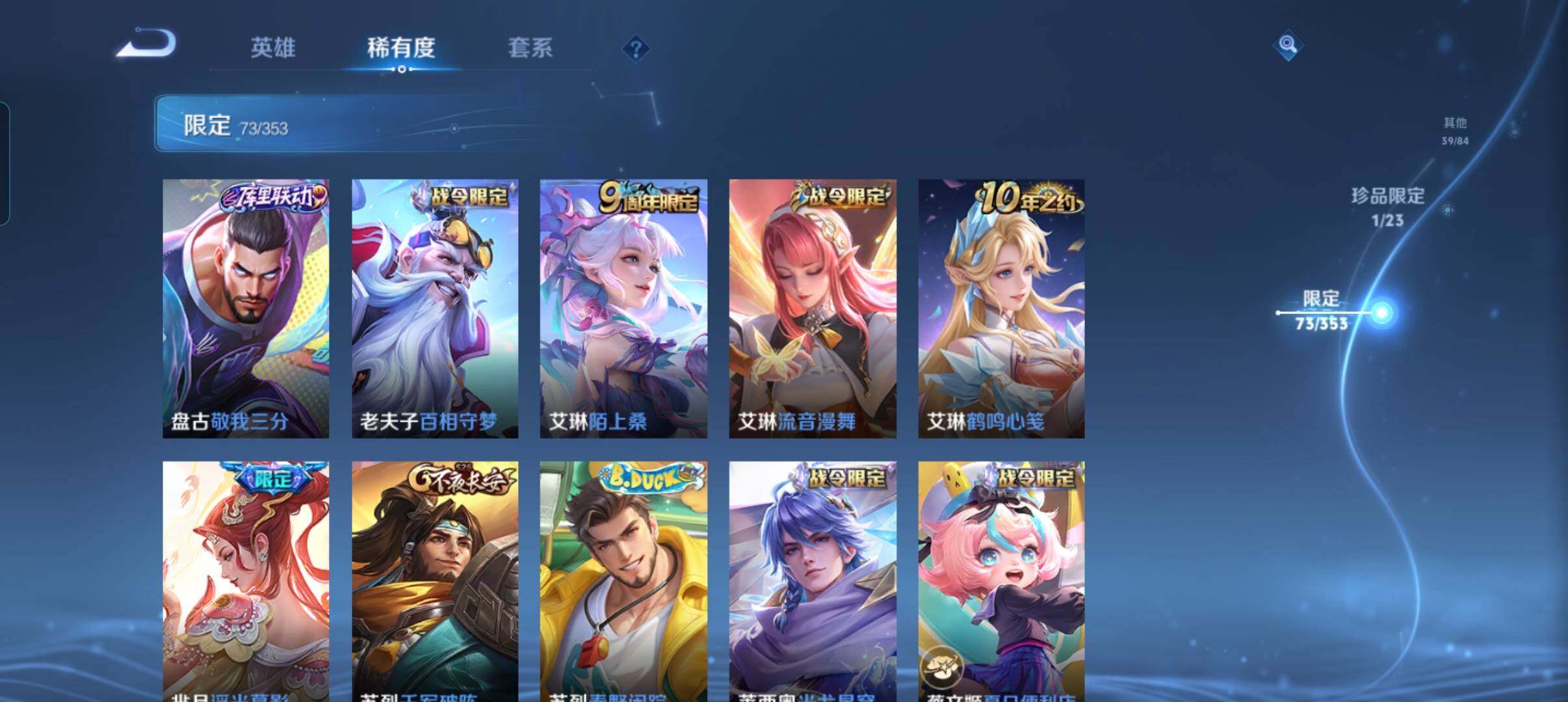 WZCMW418838王者荣耀账号详情图21 WZCMW418838王者荣耀账号详情图21