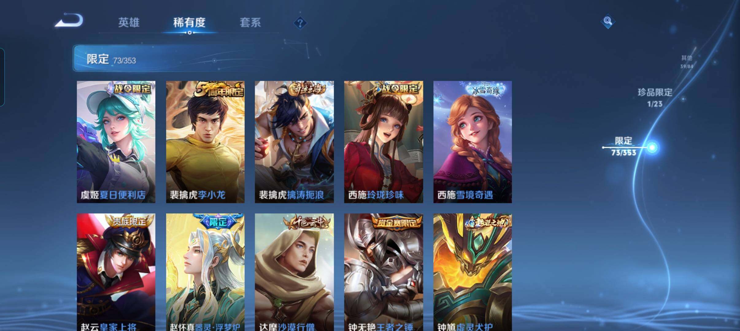 WZCMW418838王者荣耀账号详情图22 WZCMW418838王者荣耀账号详情图22