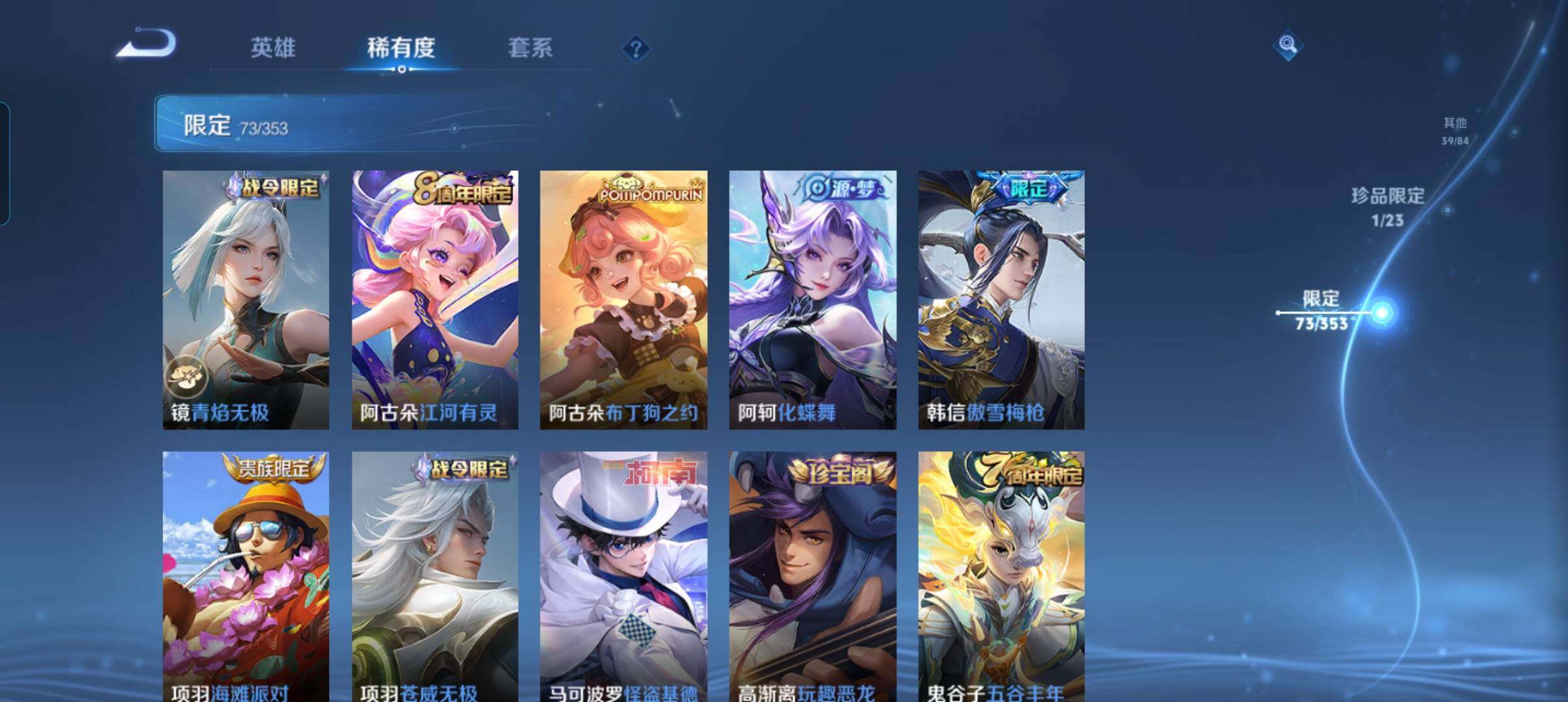 WZCMW418838王者荣耀账号详情图23 WZCMW418838王者荣耀账号详情图23