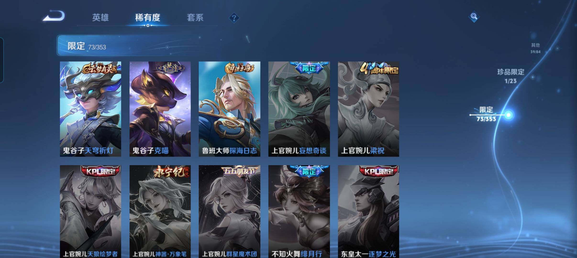 WZCMW418838王者荣耀账号详情图24 WZCMW418838王者荣耀账号详情图24