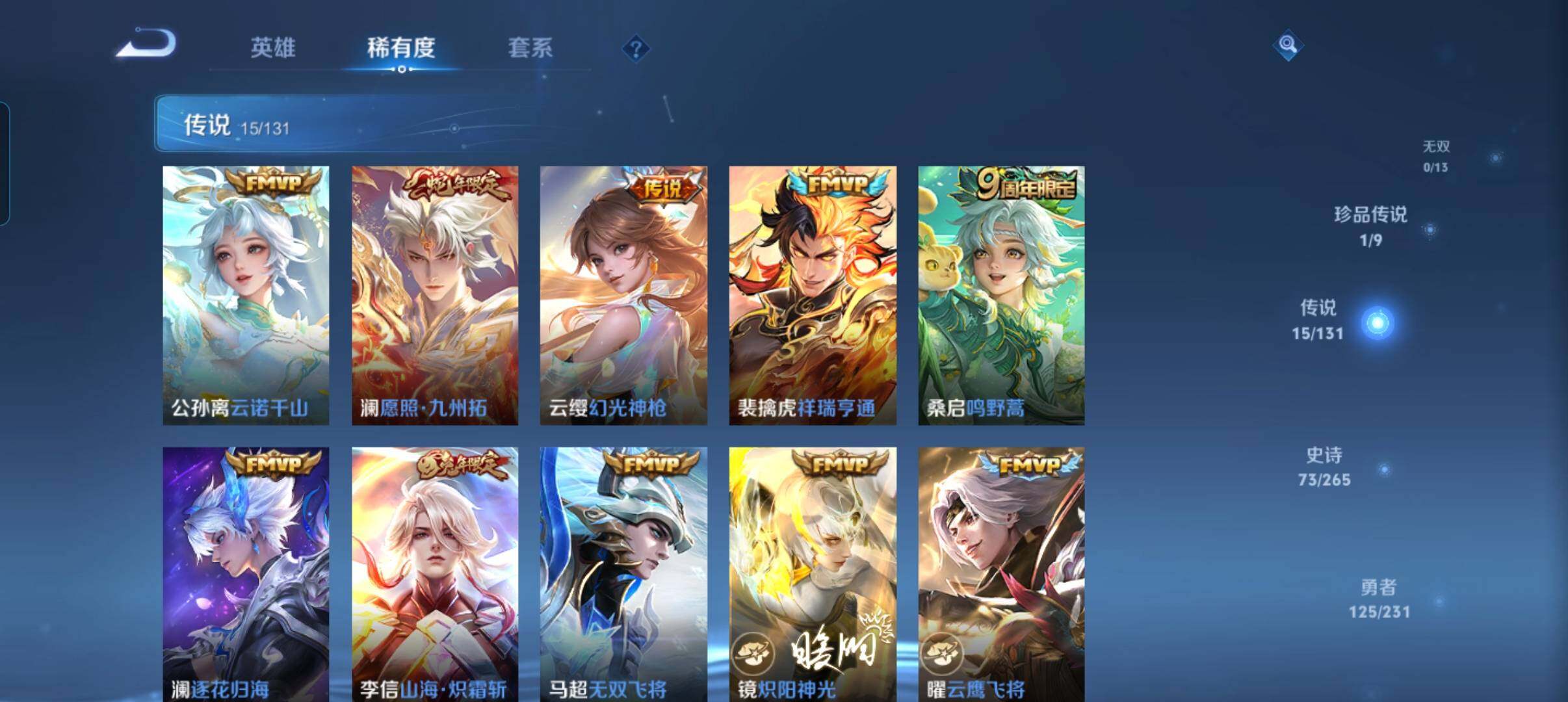 WZCMW418838王者荣耀账号详情图26 WZCMW418838王者荣耀账号详情图26